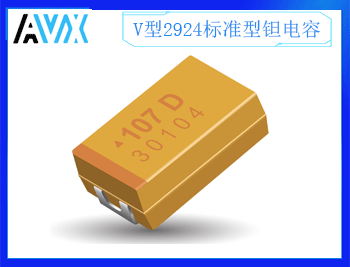 V型標準型鉭電容2924 4~50V 10~1500uF K/M檔